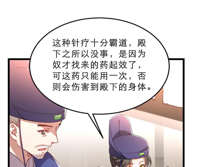 第16话 用什么来谢我51
