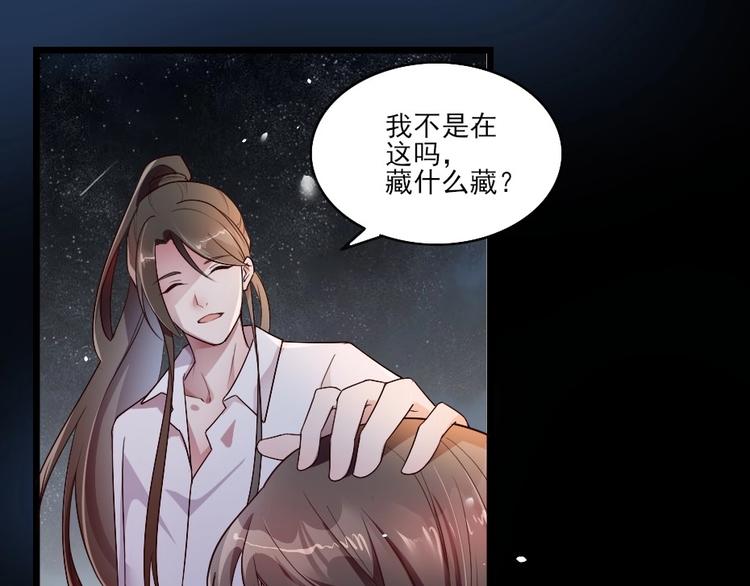 第2话 用你肚子里的肉赔罪13