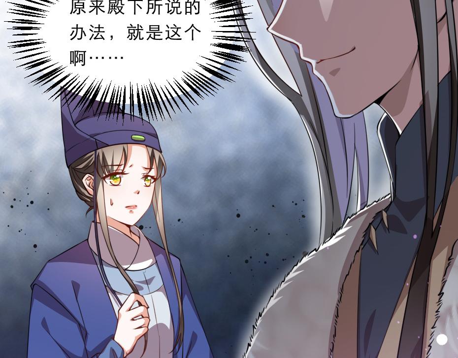 第43话 原来是为了我……71