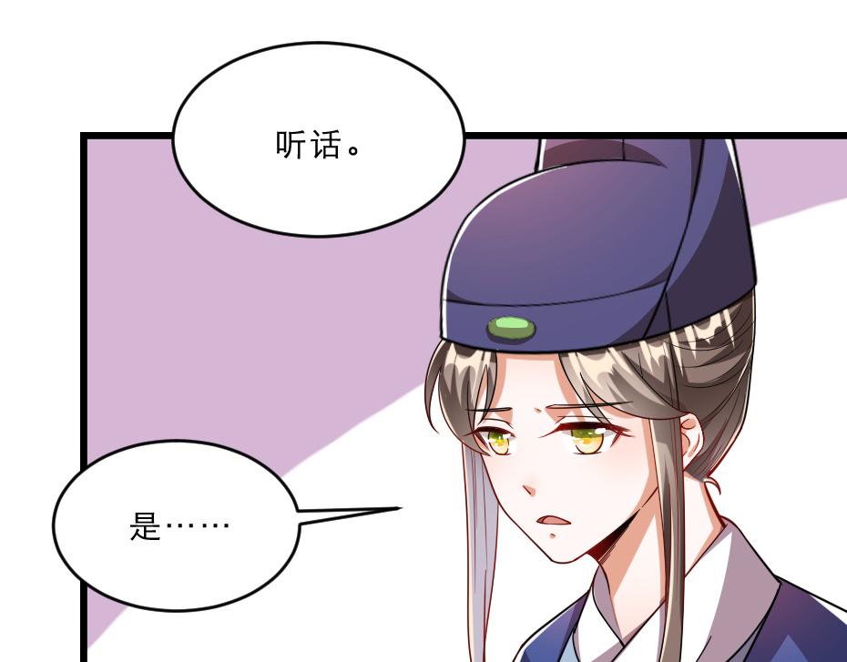 第38话 殿下撞见我沐浴？28