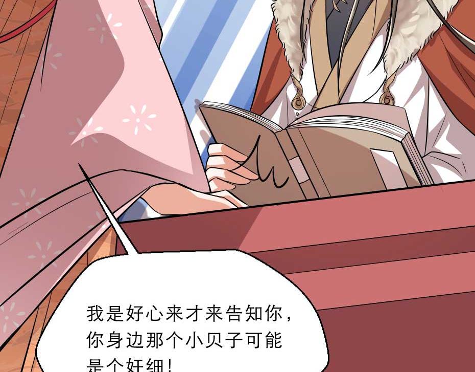 第58话 小贝子吃醋64