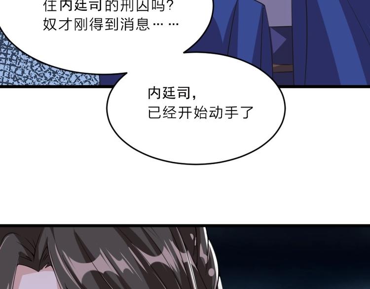第4话 我会重新回到他身边！75