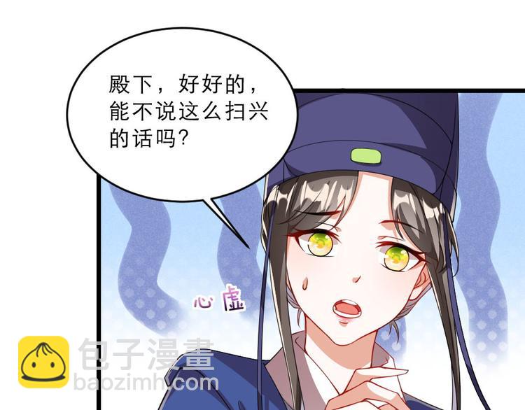 第18话 我要陪着你22