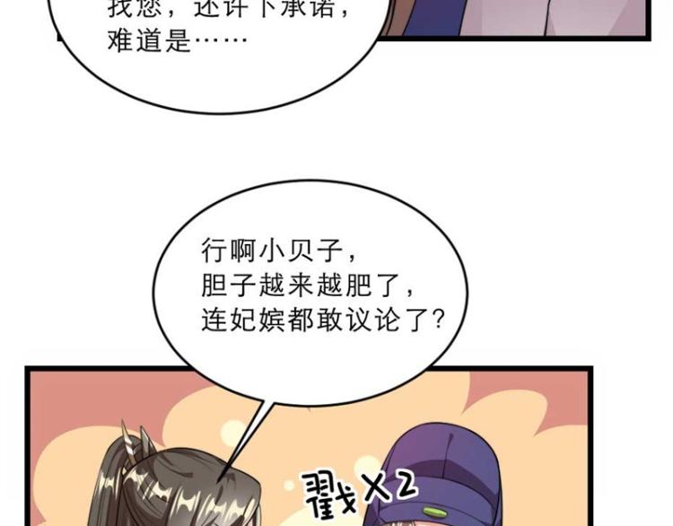 第31话 来，让我摸摸肚子~49