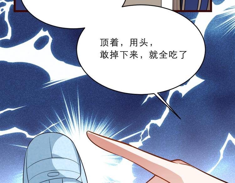 第11话 被谁欺负了？75