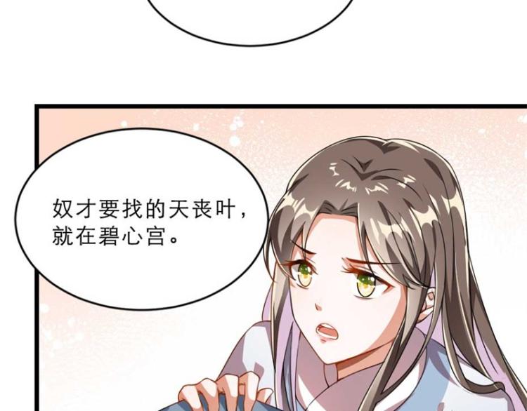 第28话 我不想他娶别人51