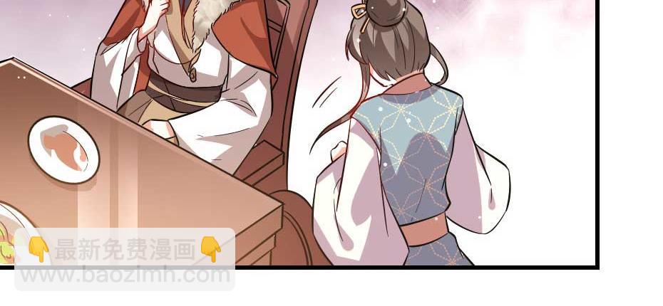 第52话 太子要成亲了？38
