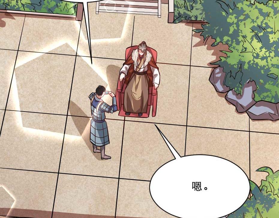 第68话 无需锦上添花46