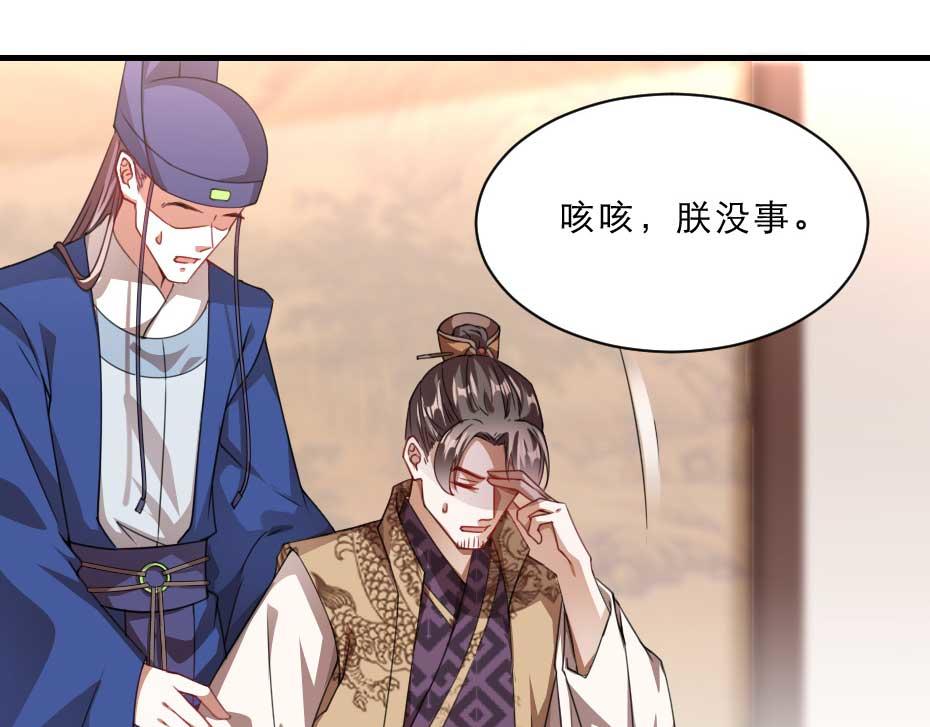 第65话 殿下的腿有治12