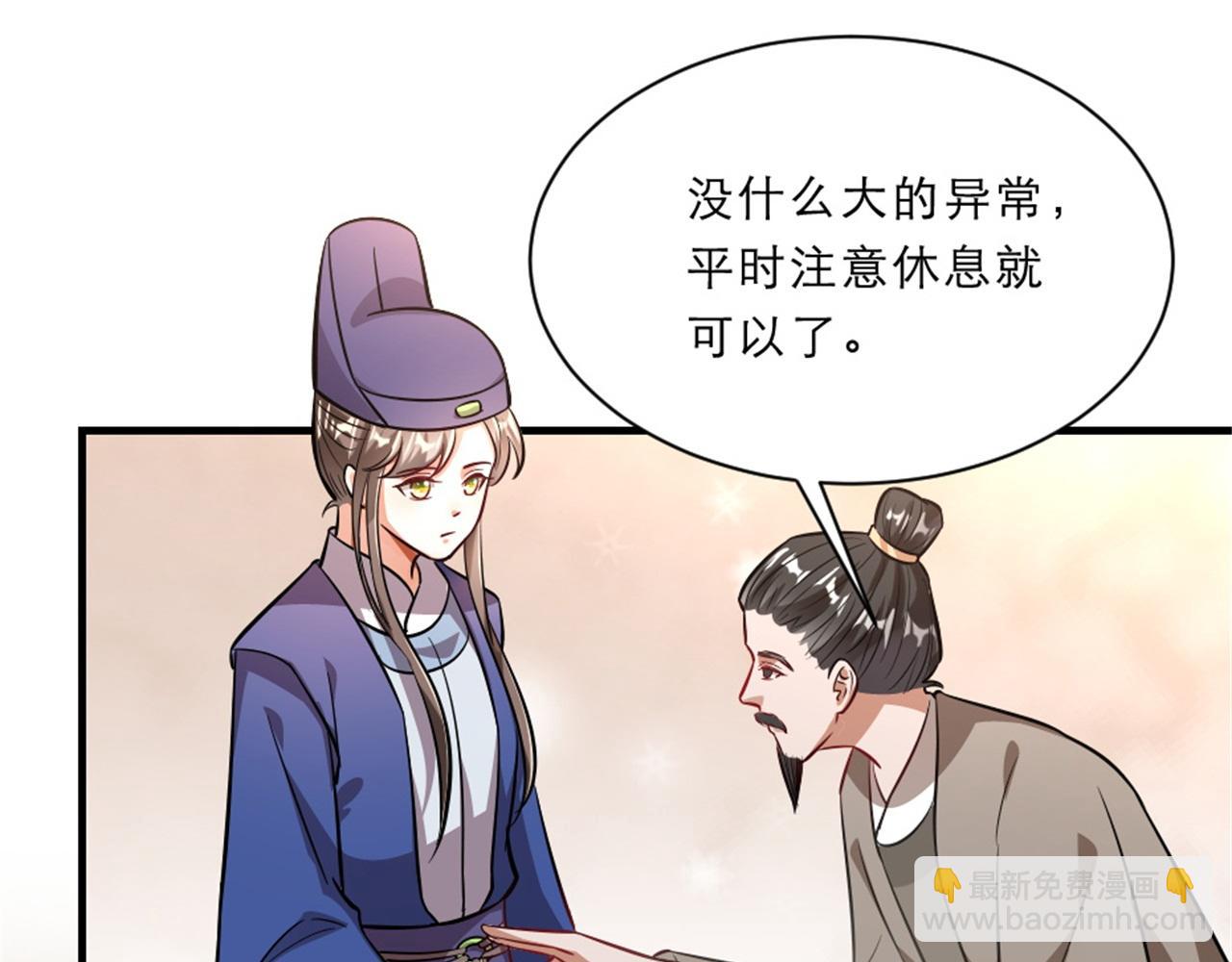 第45话 本宫看上你了如何？5