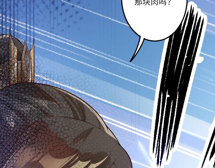 第2话 用你肚子里的肉赔罪59