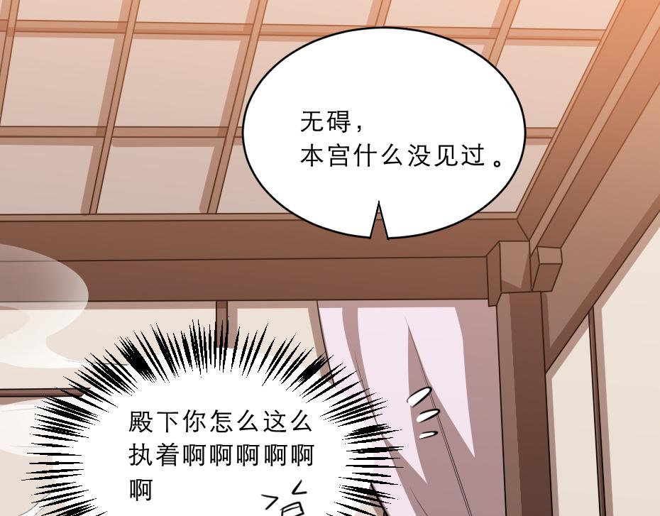 第39话 你分明就是女子26