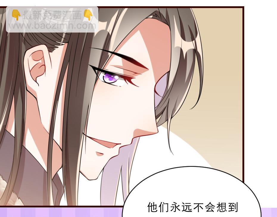 第44话 奴才失宠了？55