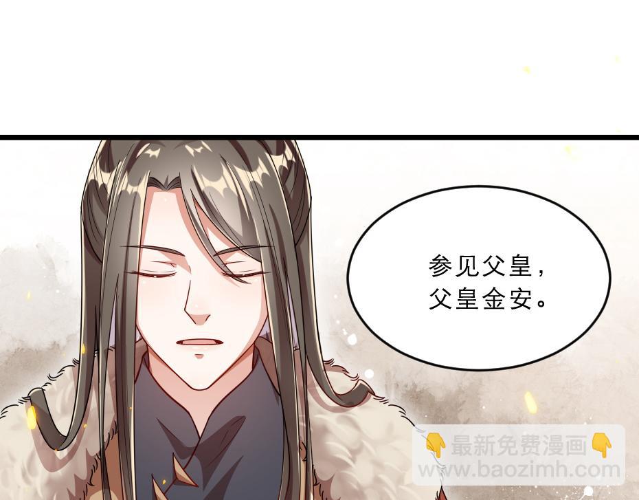 第38话 殿下撞见我沐浴？6