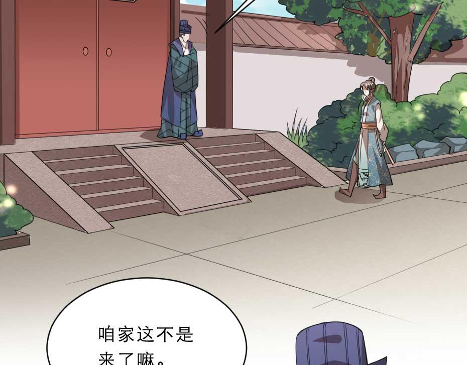 第52话 太子要成亲了？60