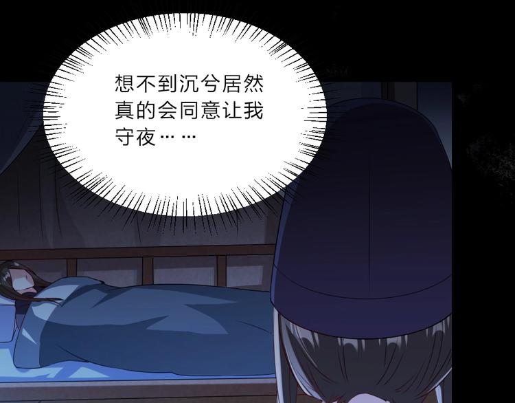 第9话 在太子殿内守夜22