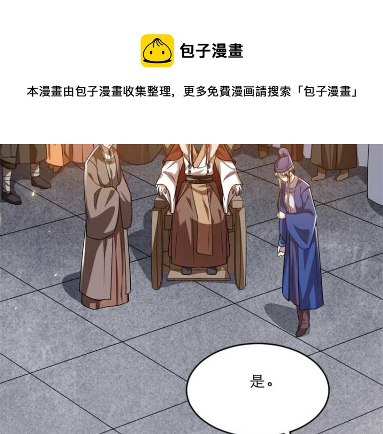 第34话 忙里偷闲有点甜16
