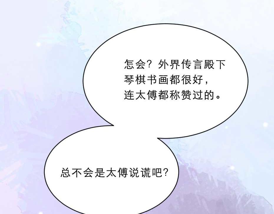 第57话 殿下为我洗脚？19