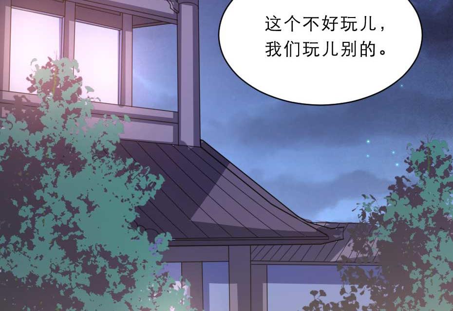 第50话 我会好好护着她25