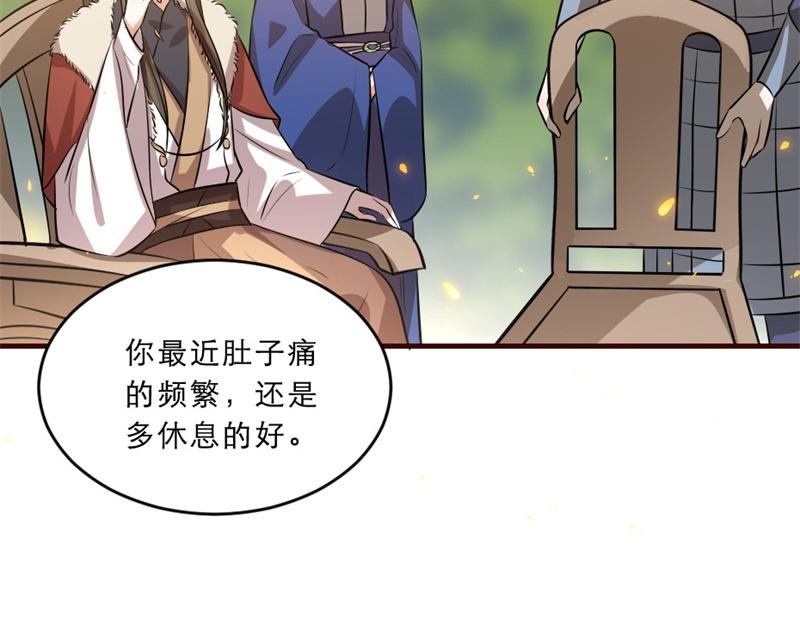 第41话 我信你46