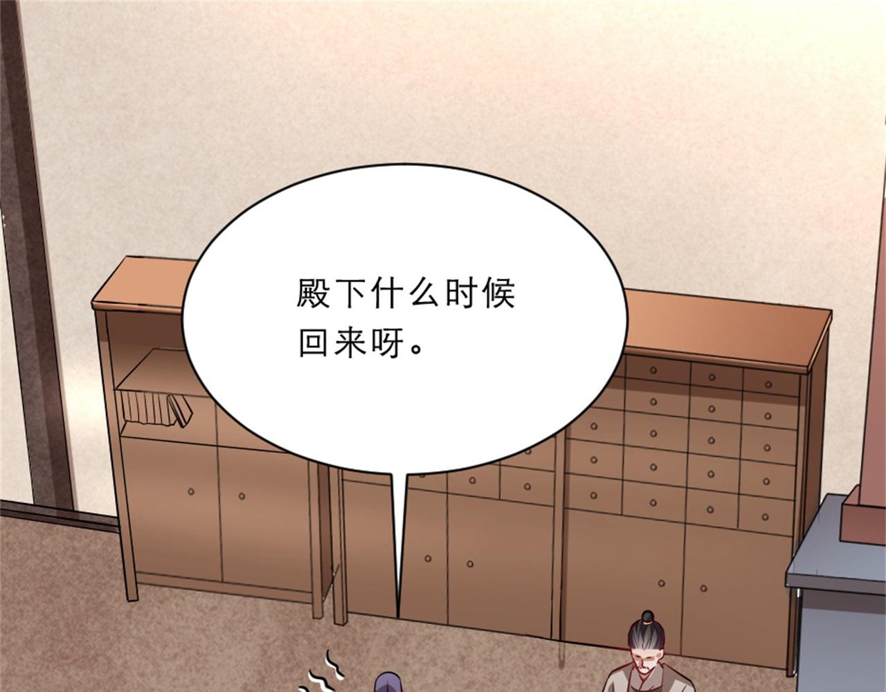 第45话 本宫看上你了如何？7