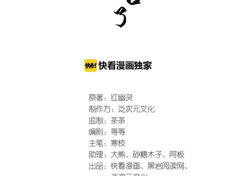 第13话 放肆！谁给你的胆子？2