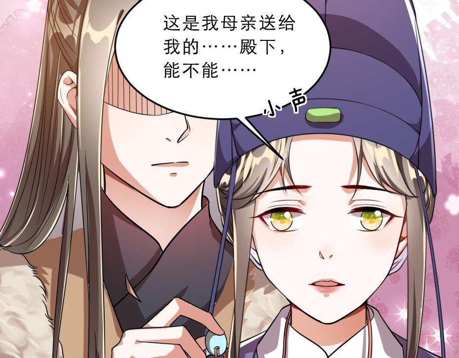 第37话 殿下送我礼物啦22