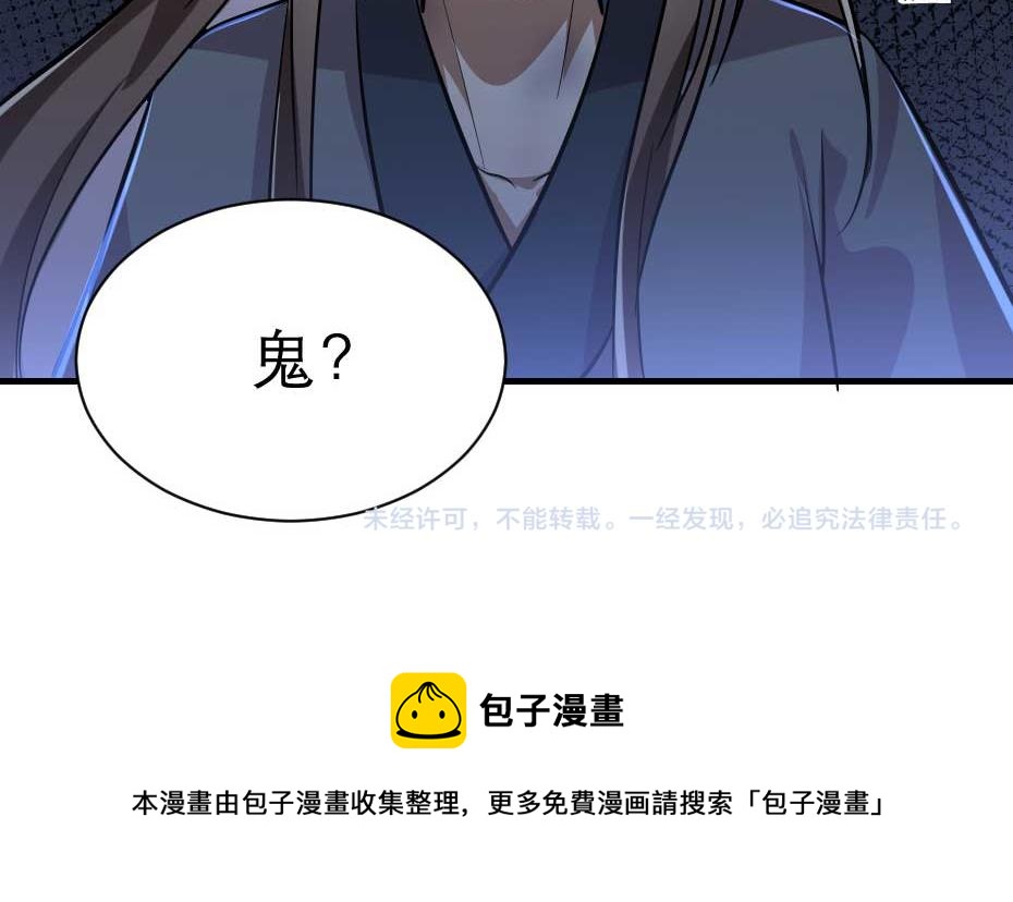 第59话 替身死囚87