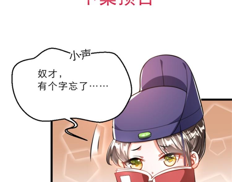 第30话 为他留在这里84