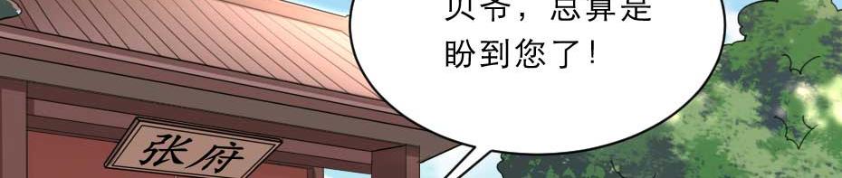 第52话 太子要成亲了？59