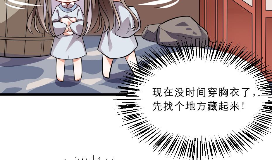第39话 你分明就是女子24
