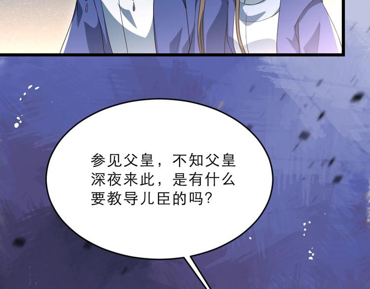 第18话 我要陪着你44