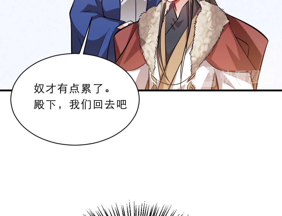 第57话 殿下为我洗脚？51