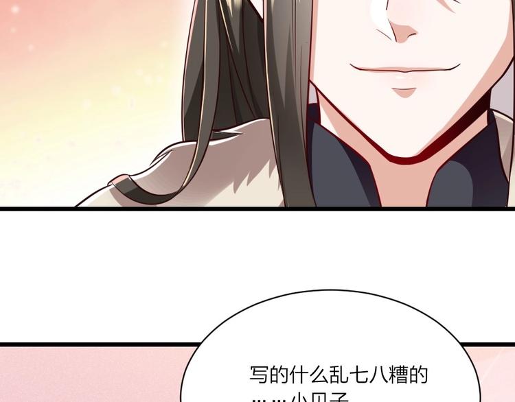第3话 冒名顶替的小太监24