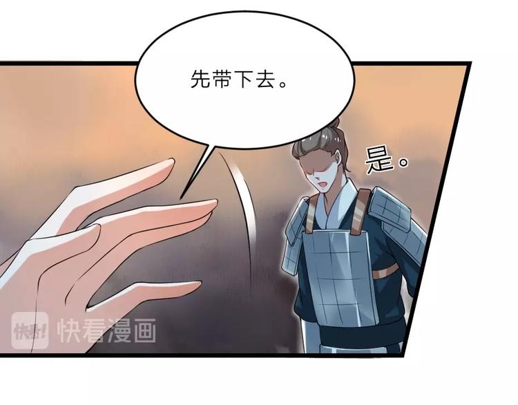 第7话 本宫不许她和孩子出事66