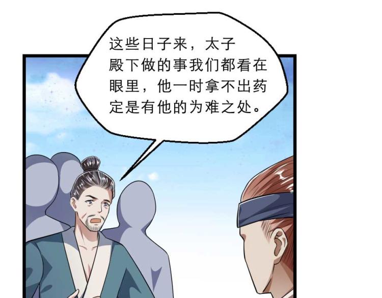 第35话 你敢动我的人试试？38