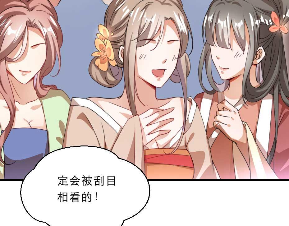 第56话 太子妃可以是我吗10