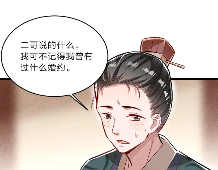 第9话 在太子殿内守夜65