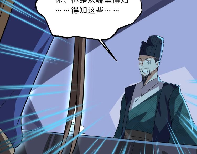 第5话 她的回击和他的震怒27