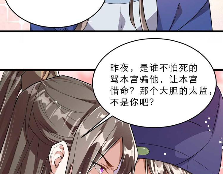 第23话 你是不想睡了？38