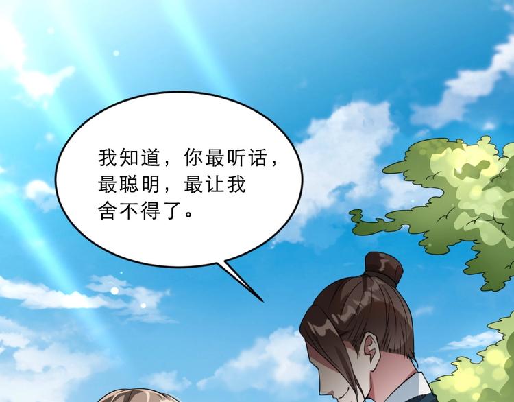 第13话 放肆！谁给你的胆子？4