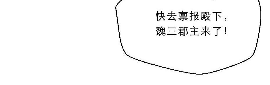 第57话 殿下为我洗脚？86