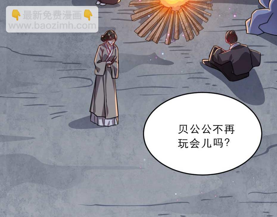 第36话 殿下下面给我吃？36