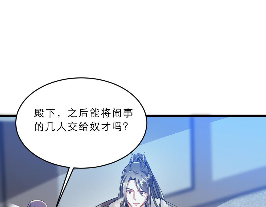 第37话 殿下送我礼物啦86