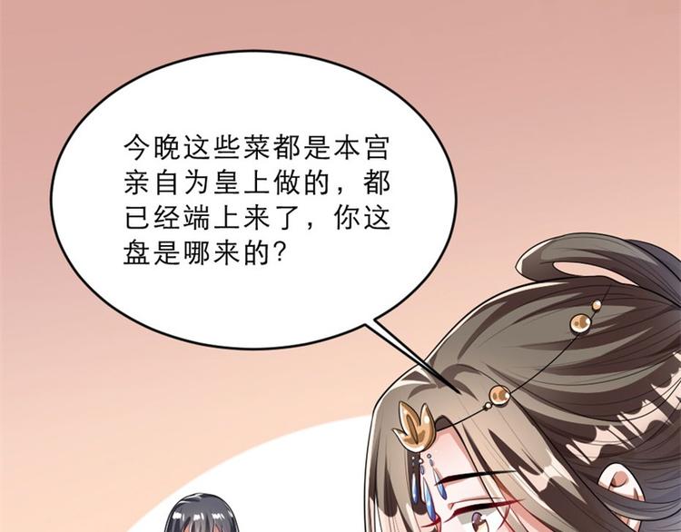 第17话 你想和我合作吗？80