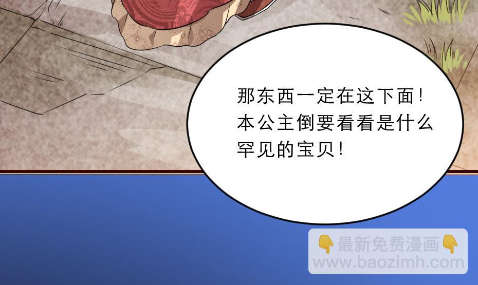 第43话 原来是为了我……56