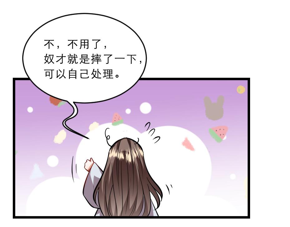 第39话 你分明就是女子19