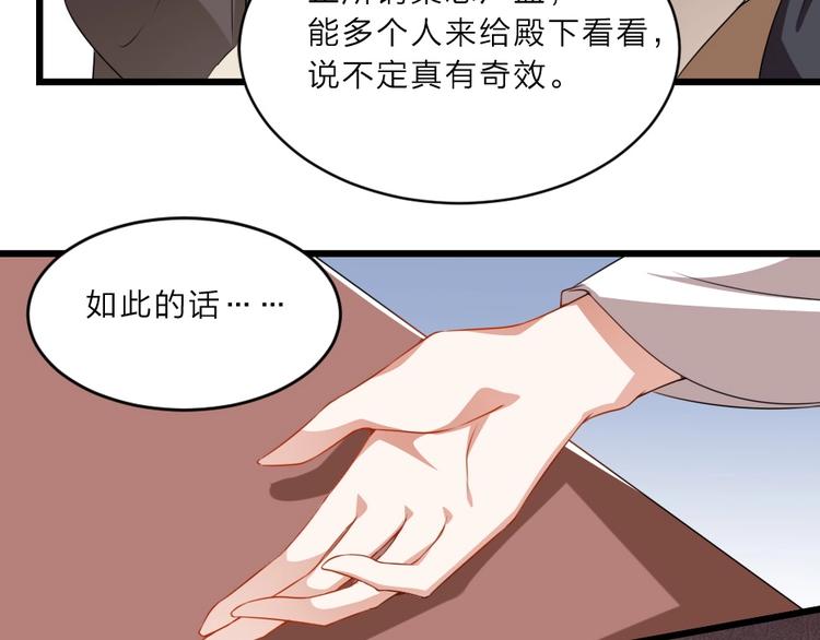 第8话 我真的能相信你吗？34