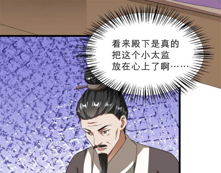 第28话 我不想他娶别人7