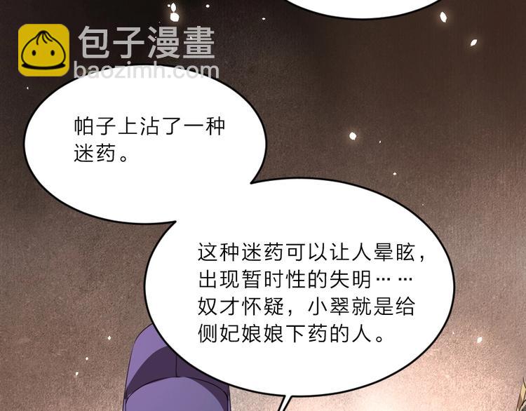 第8话 我真的能相信你吗？22